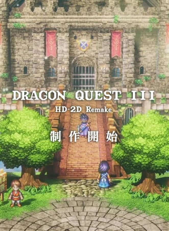 Dragon-Quest-III-HD-2D Nintendo Switch