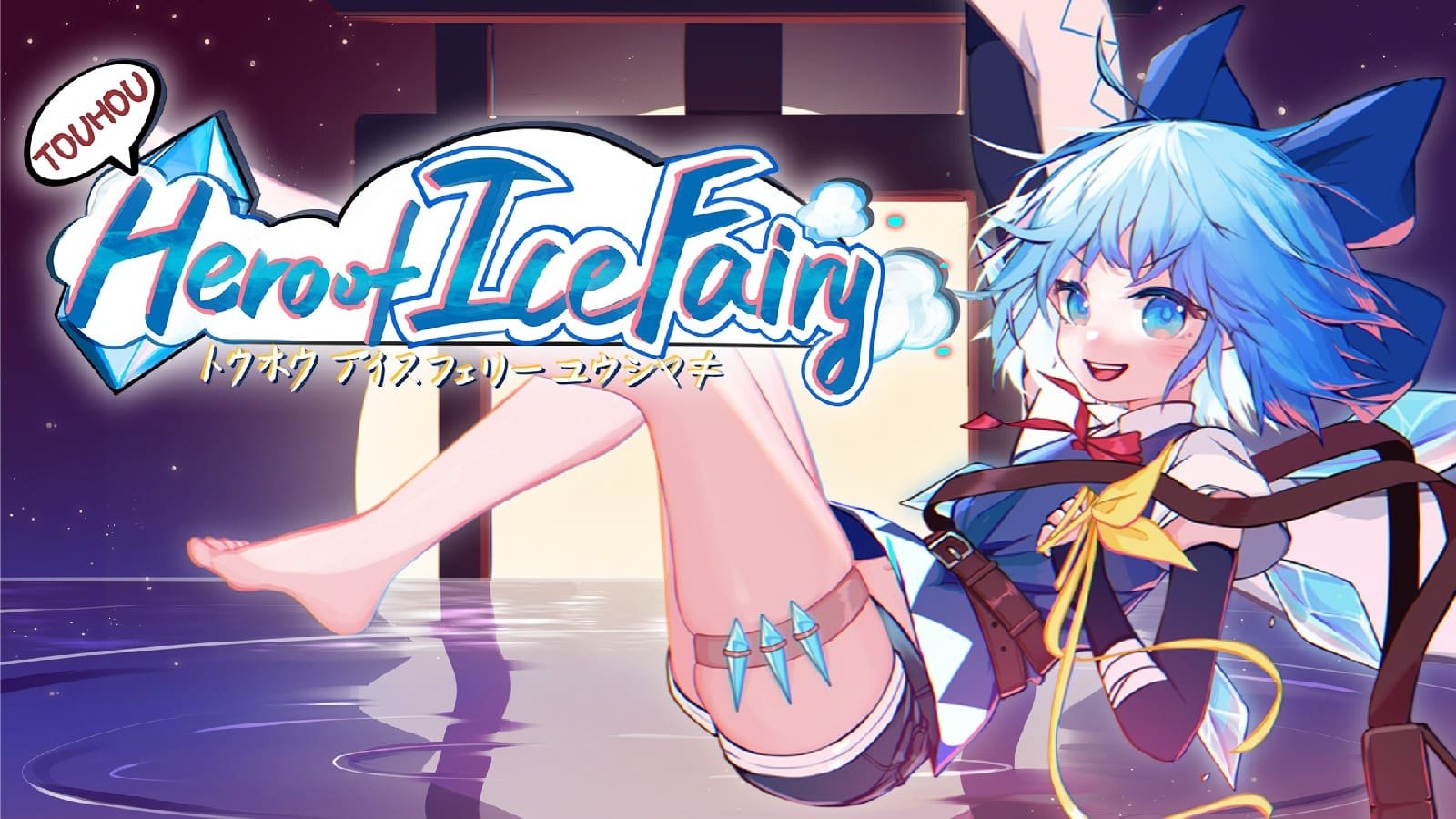 Touhou Hero of Ice Fairy Nintendo Switch