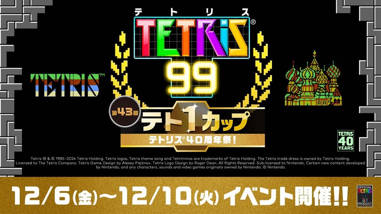 Tetris 99 Nes